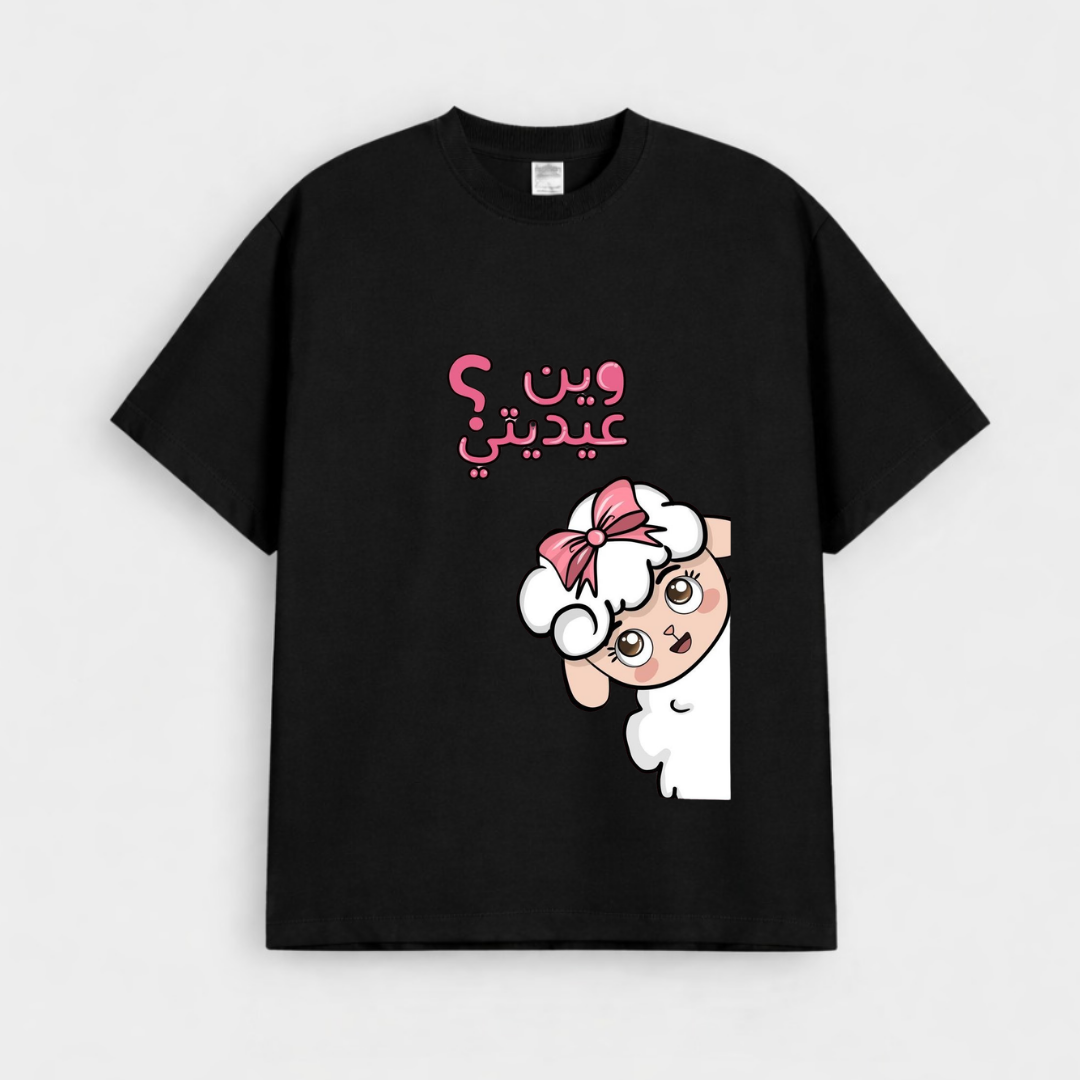 Girls Peeking Lamb with Arabic Text Graphic Drop-Shoulder T-Shirt (Eid Edit)